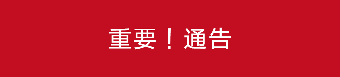 關(guān)于美食樂中秋產(chǎn)品上市通告！